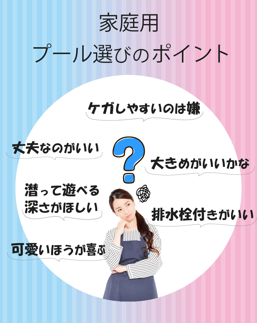 笑顔はじける愛情設計プール。ふわふわのクッション床プールでは最大級の大きさ！！中の様子が見えやすい半透明で安心・安全です。