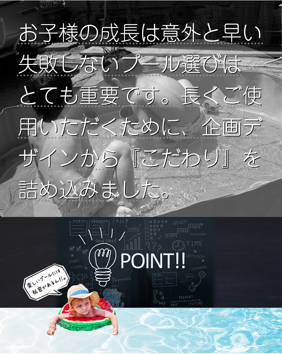 笑顔はじける愛情設計プール。ふわふわのクッション床プールでは最大級の大きさ！！中の様子が見えやすい半透明で安心・安全です。